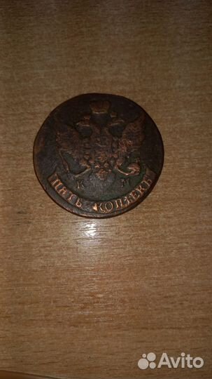 Монета Екатерины 2