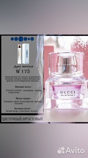 Essens дисконт 40