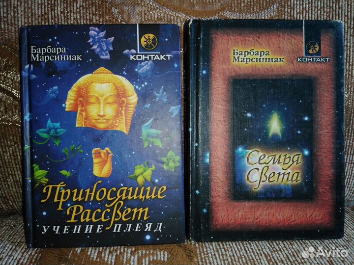 Книги по Эзотерике Самоисцелению Ченнелингу и др