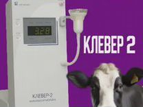 Анализатор качества молока Клевер-2