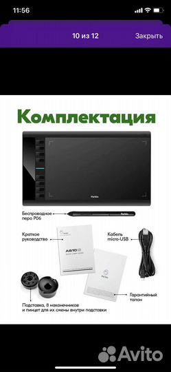 Графический планшет Parblo A610 V2