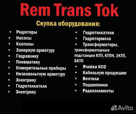 Кабеля Продажа Cable