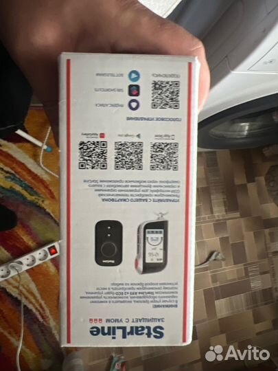 Сигнализация старлайн а93