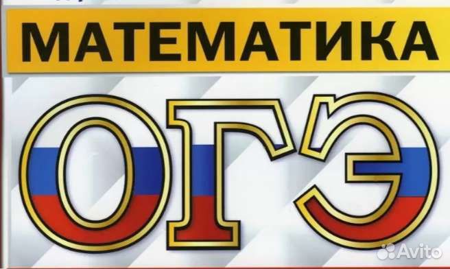 Подготовка к ЕГЭ (базовый уровень)