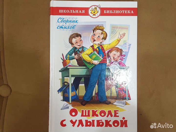 Книжки для школьников и дошкольников