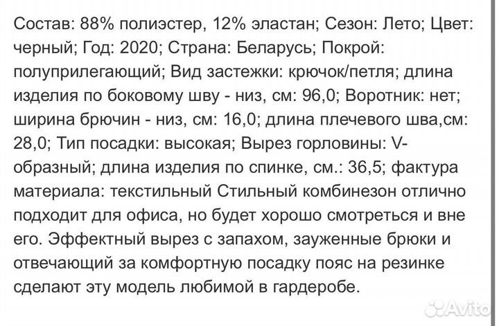 Комбинезон новый летний р.44