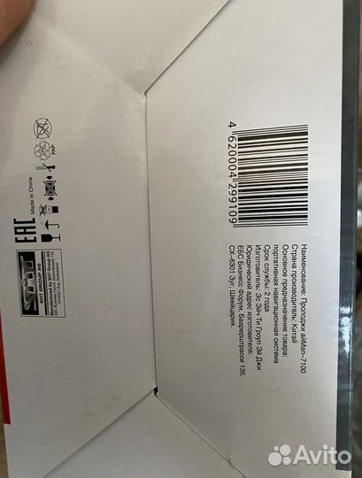 Автомобильный навигатор