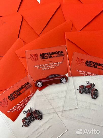 Подарочный сертификат в автошколу Тесла