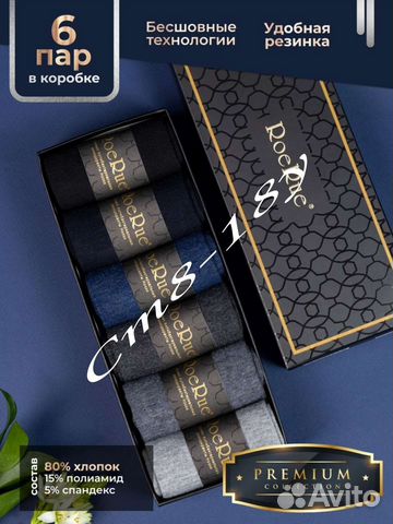 Подарочные Мужские носки в коробке