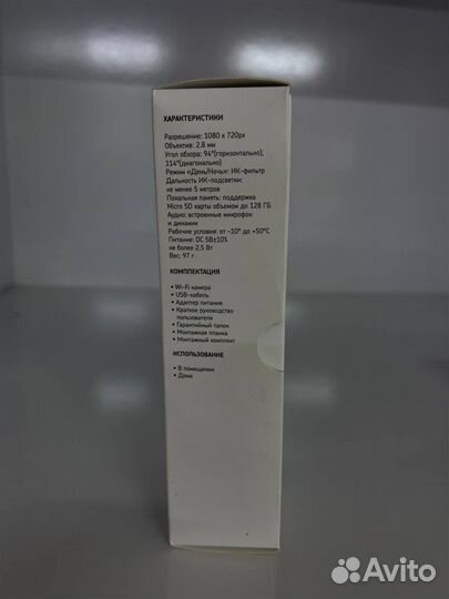 Wi-Fi камера QVC-IPC-136W