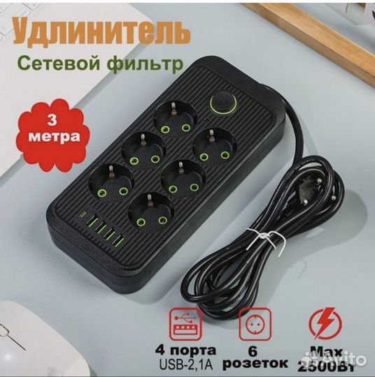 Сетевой фильтр с usb