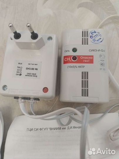 Сигнализатор загазованности