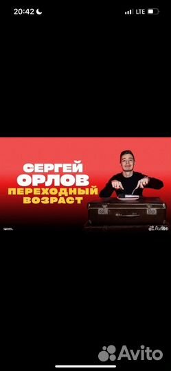 Билеты на концерт сергей орлов