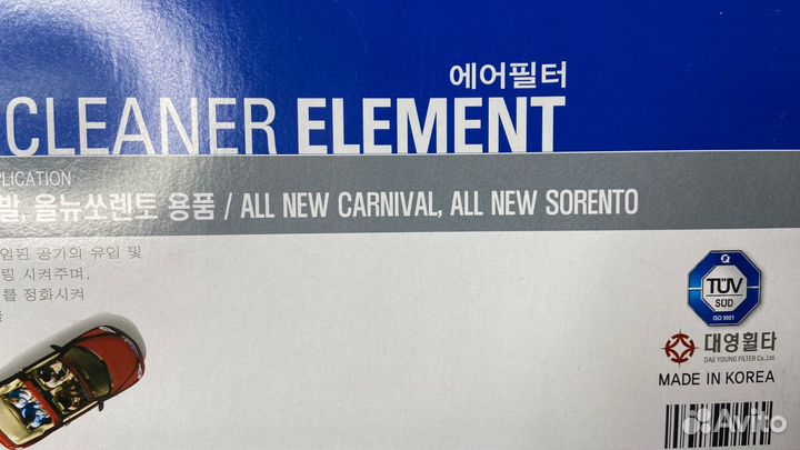 Фильтр воздушный Hyundai - Kia DY28113A9200