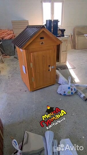 Коптильня ультиматум