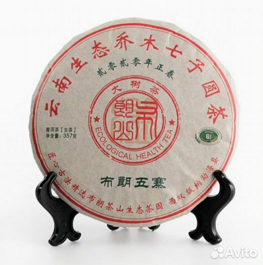Китайский зеленый чай Шен Пуэр, 357 г, 2020