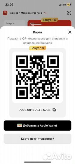 Скидочная карта магнит