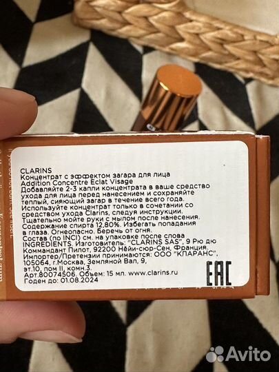 Clarins концентрас с эффектом загара