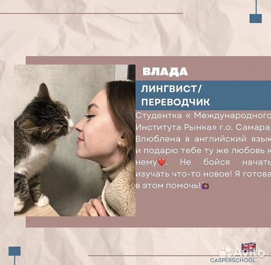 Репетитор по английскому языку