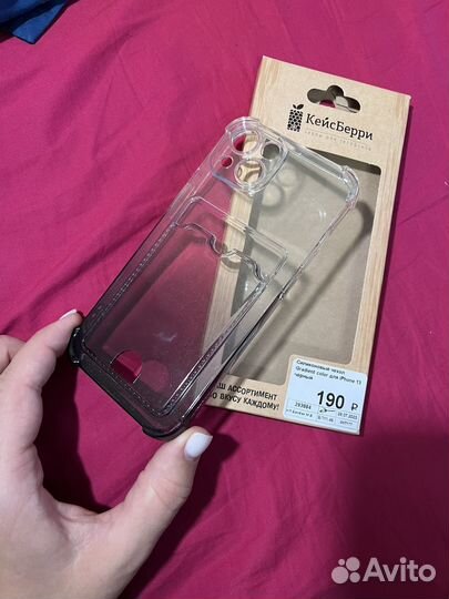 Чехол на айфон 13