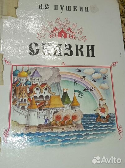 Детские книжки