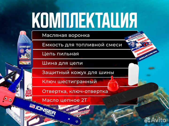 Бензопила jonser Bs 6000 proff