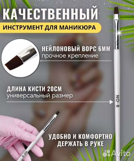 Кисти для маникюра