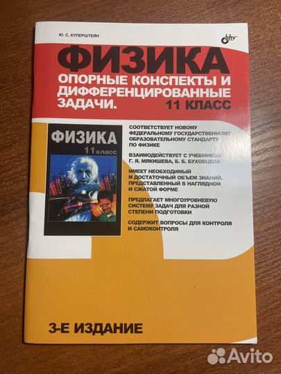 Опорные конспекты и дифференцированные задачи