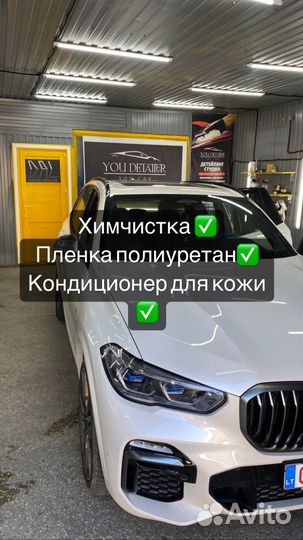 Химчистка салона,перешив руля Полировка;детейлинг