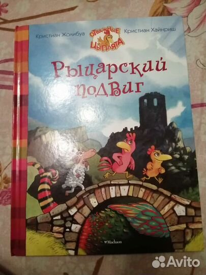 Детские книги