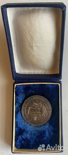 Серебрянная школьная медаль РСФСР в родной коробке
