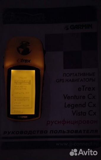 Навигатор новый