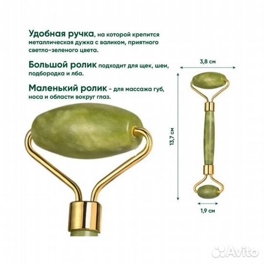 Нефритовый ролик массежер