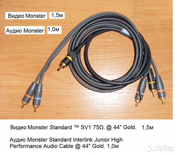 Аудио и Видео шнуры Monster standard