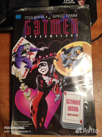 Бэтмен. Безумная любовь. сингл