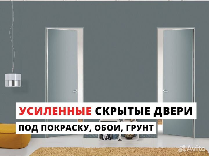 Межкомнатные скрытые двери