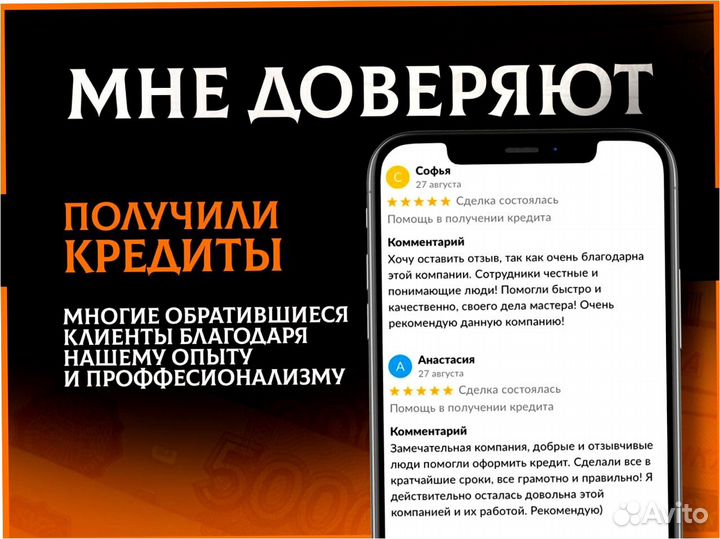 Помощь в получении кредита
