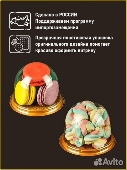 Золотая купольная упаковка 150 штук