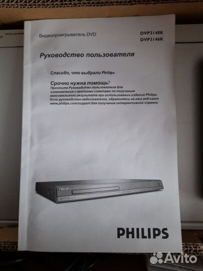 Dvd видеопроигрыватель новый philips