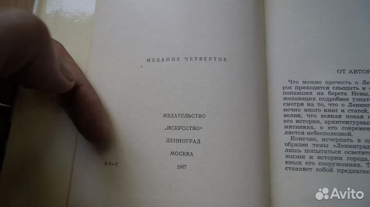 365,30 В.Шварц. ленинград.Художественные памятник