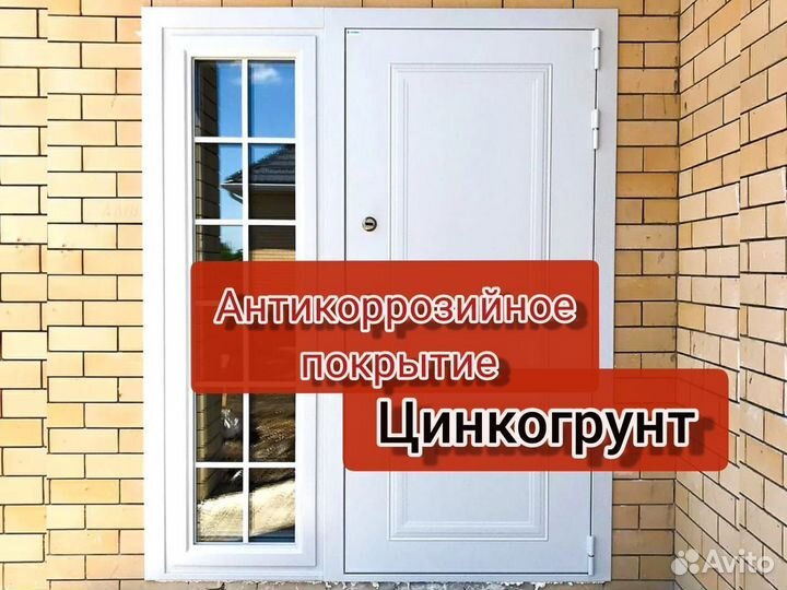 Дверь входная