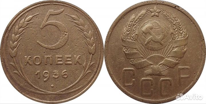 5 копеек 26/26/26/36/36/40/40/36 года