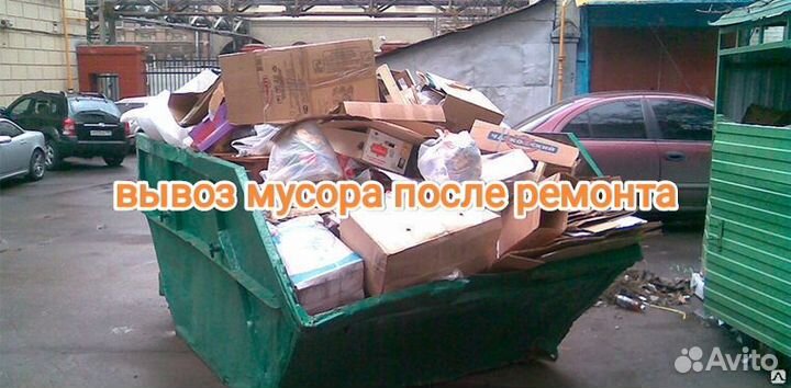 Аренда кортейнера 8м3/27м3/20м30ывоз мебели, веток