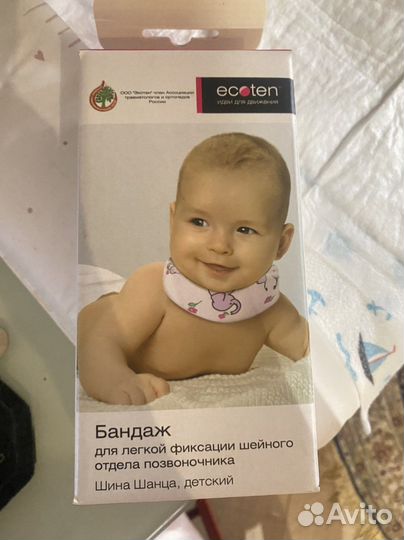 Воротник шанца детский