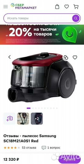 Пылесос Samsung SC18M (1800W)