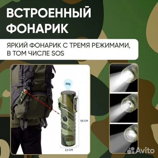 Зажигалка пьезо электронная USB