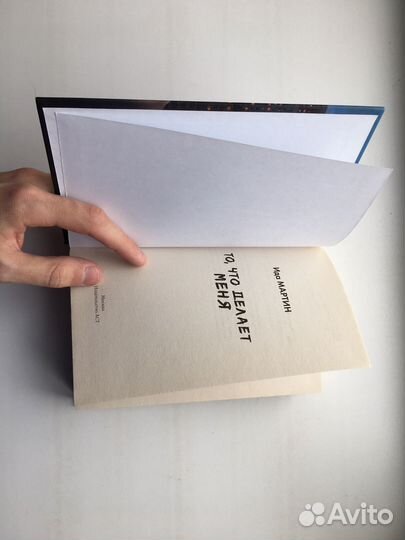 Ида Мартин: ТО, что делает меня