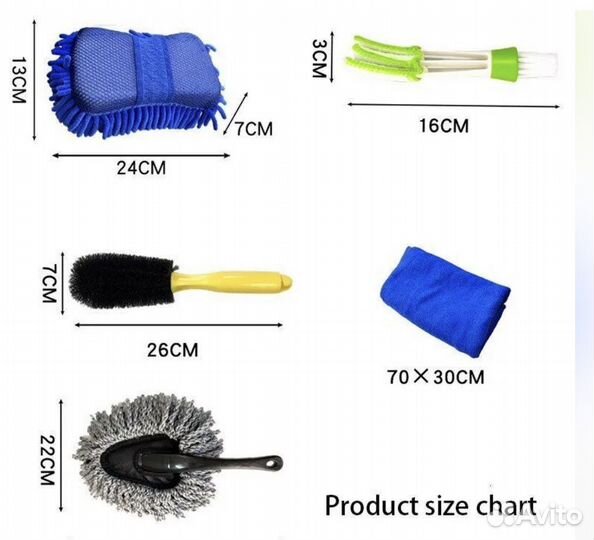 Автомобильный набор для мытья машины