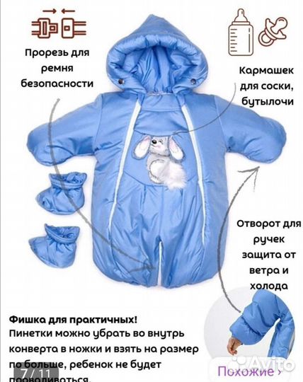 Комбинезон трансформер зима