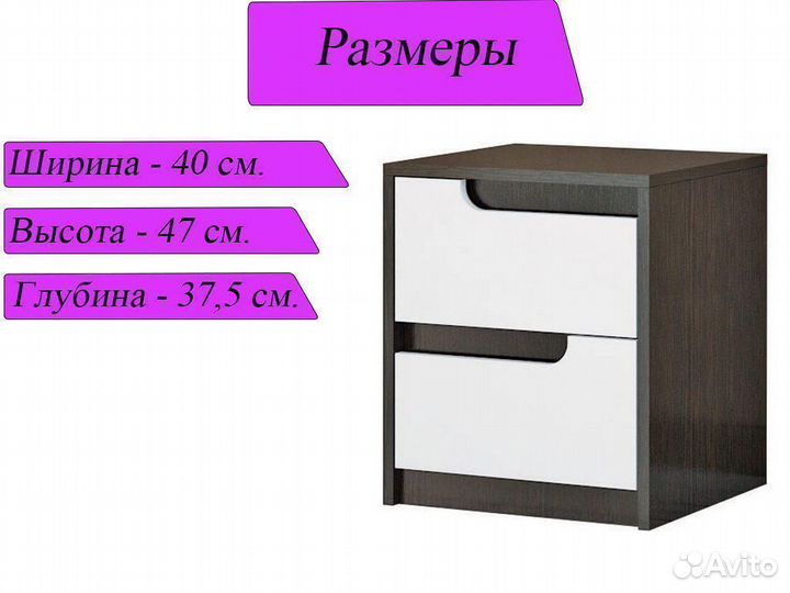 Тумба прикроватная